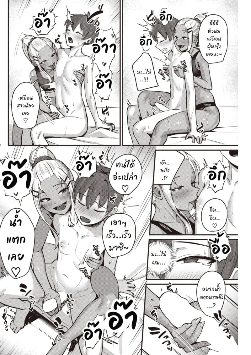 ดื่มสักกรึ๊บแล้วจบที่เตียง ภาพ 9