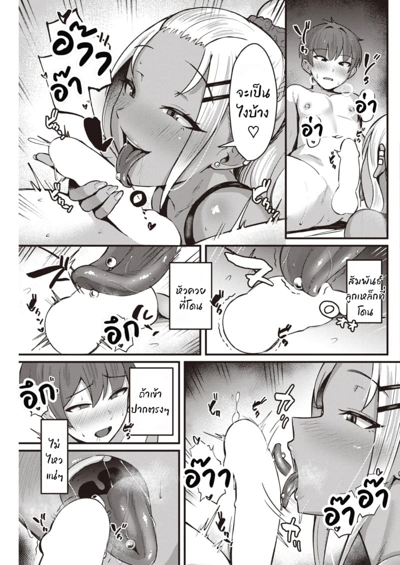 ดื่มสักกรึ๊บแล้วจบที่เตียง ภาพ 12