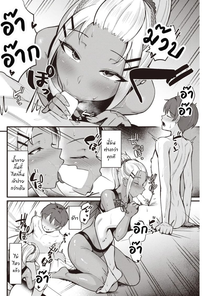 ดื่มสักกรึ๊บแล้วจบที่เตียง ภาพ 13