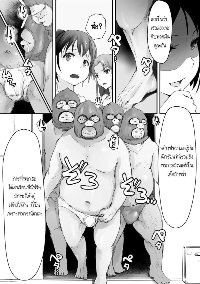 สันทนาการยามค่ำคืน ภาพ 3