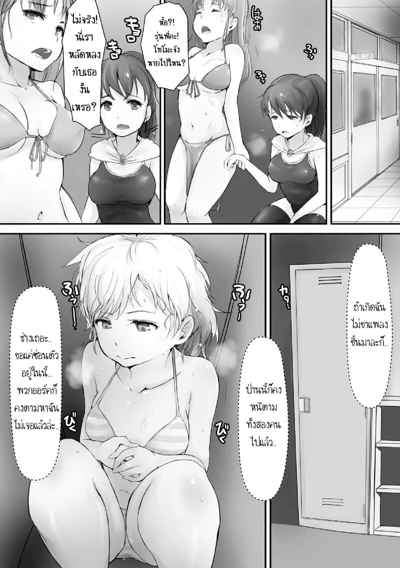 สันทนาการยามค่ำคืน ภาพ 9