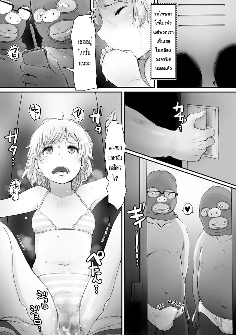 สันทนาการยามค่ำคืน ภาพ 10