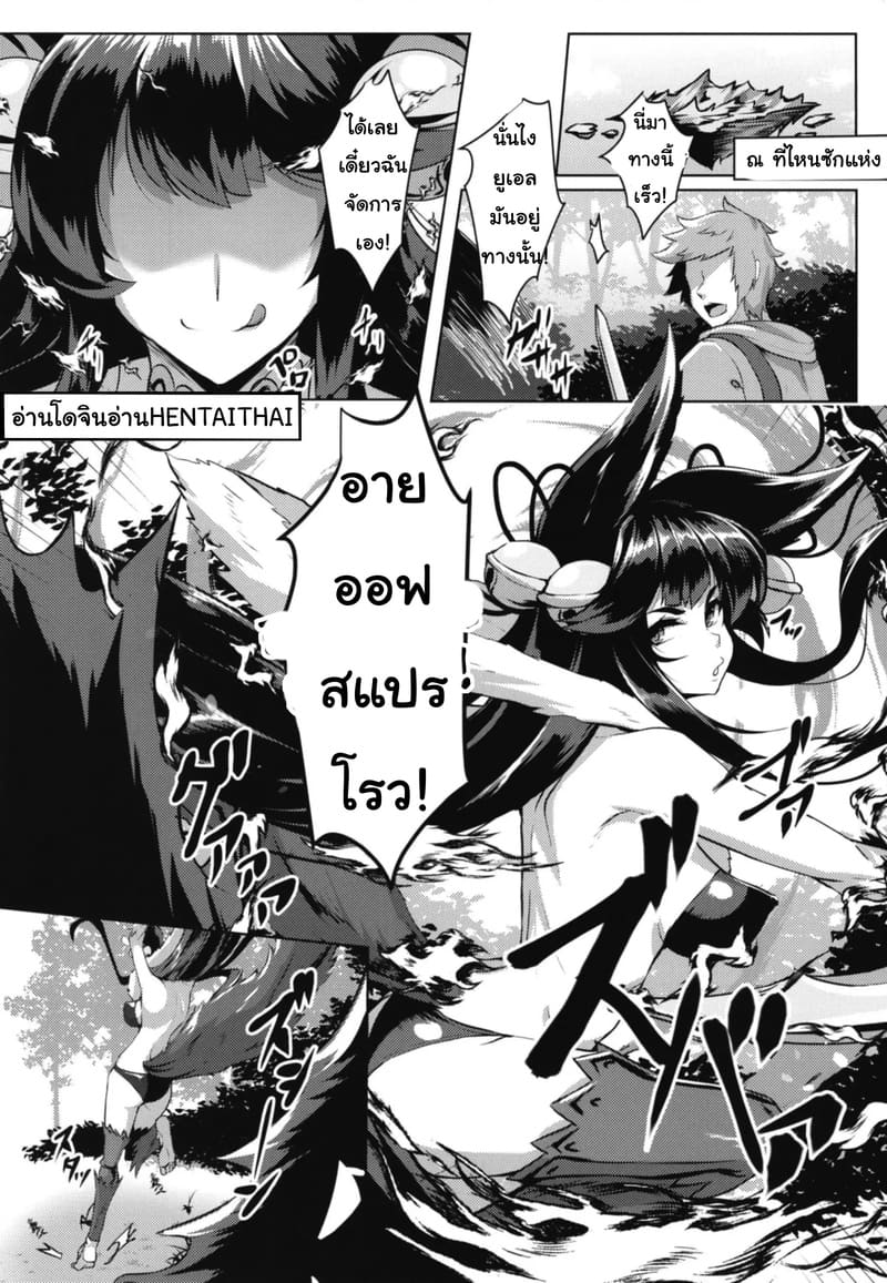 รางวัลของนักล่า ภาพ 1