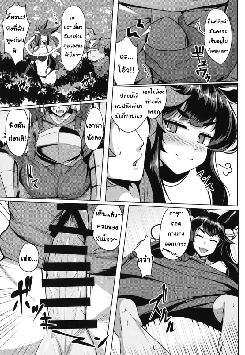 รางวัลของนักล่า ภาพ 3