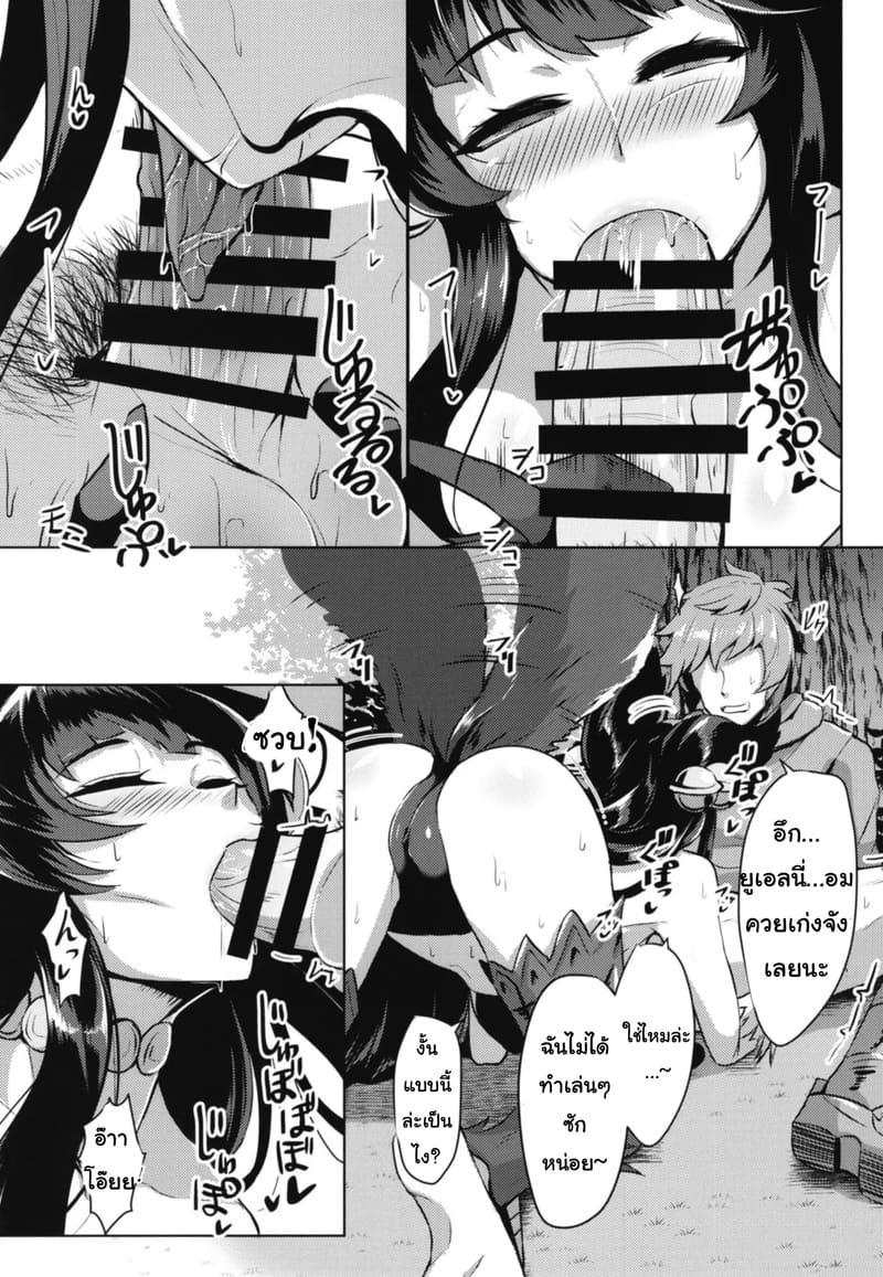 รางวัลของนักล่า ภาพ 5