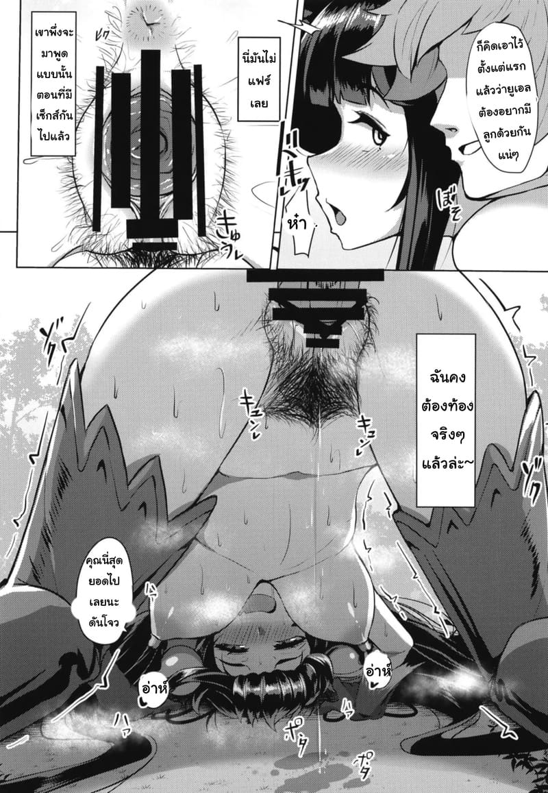 รางวัลของนักล่า ภาพ 12