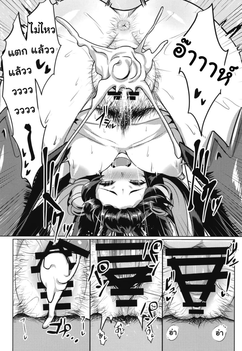 รางวัลของนักล่า ภาพ 14