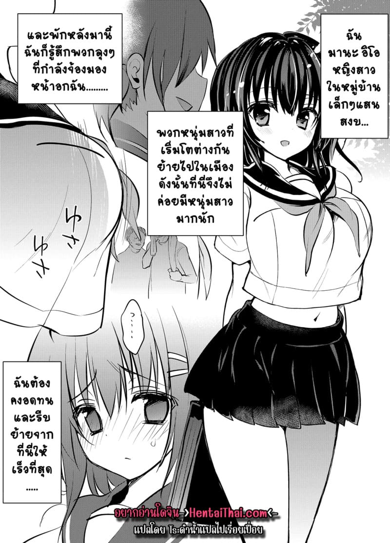 ของส่วนรวมของหมู่บ้าน 1 ภาพ 3