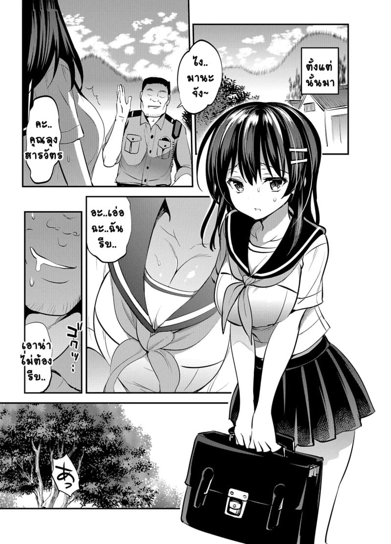 ของส่วนรวมของหมู่บ้าน 1 ภาพ 12