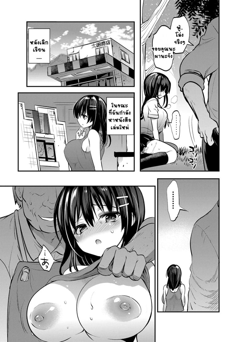 ของส่วนรวมของหมู่บ้าน 1 ภาพ 14