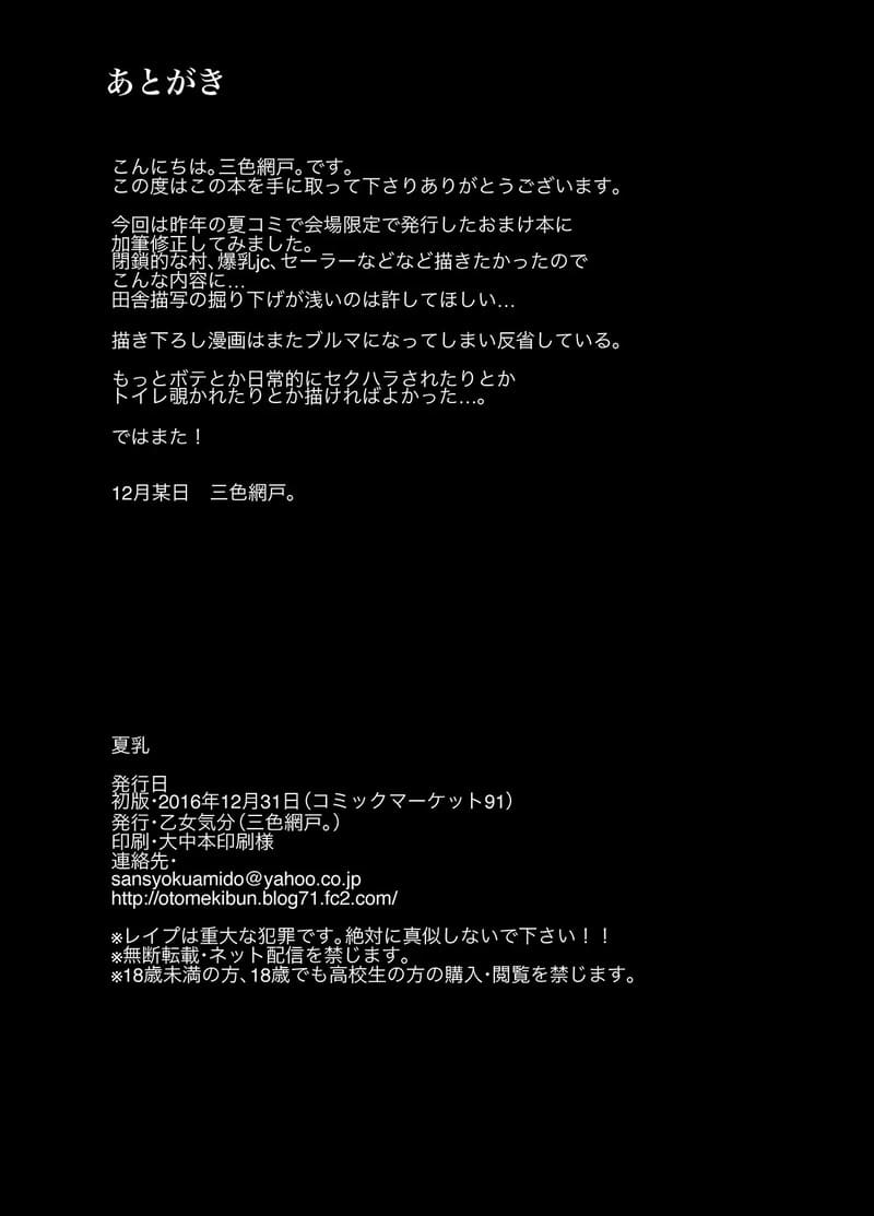 ของส่วนรวมของหมู่บ้าน 1 ภาพ 26