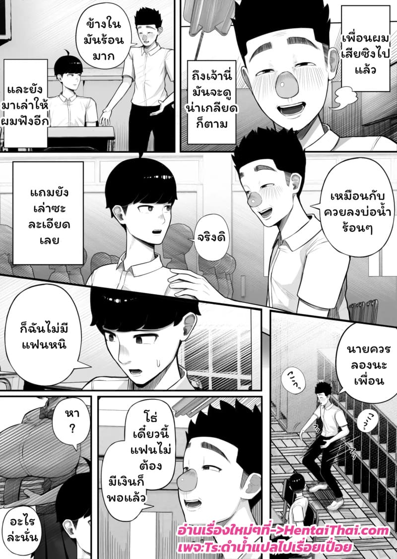 เพื่อนรัก ภาพ 2