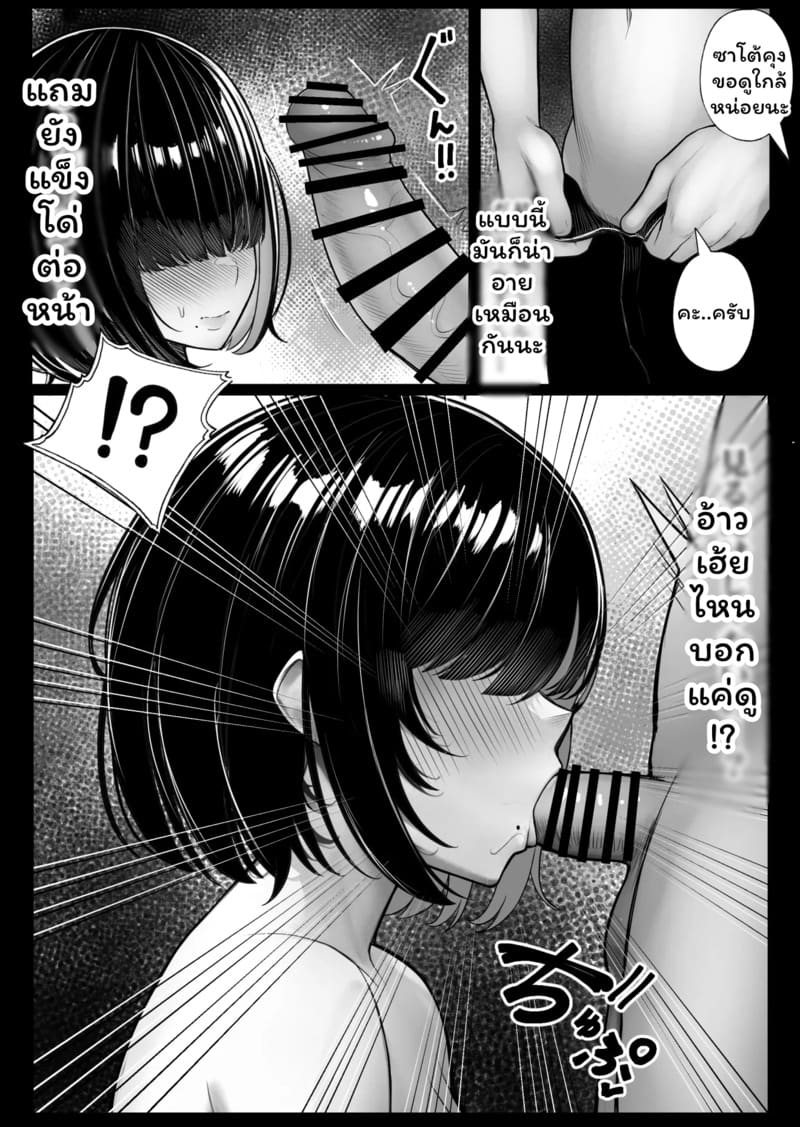 เพื่อนรัก ภาพ 18