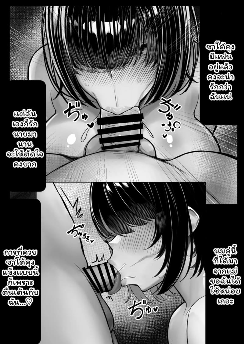 เพื่อนรัก ภาพ 19