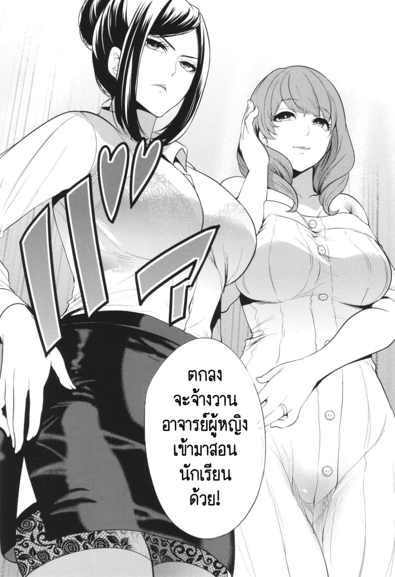 เกรดเรียนผมจะไปดีได้ยังไง ถ้าอาจารย์มัวแต่เล่นจ้ำจี้กับผม! 1 ภาพ 4