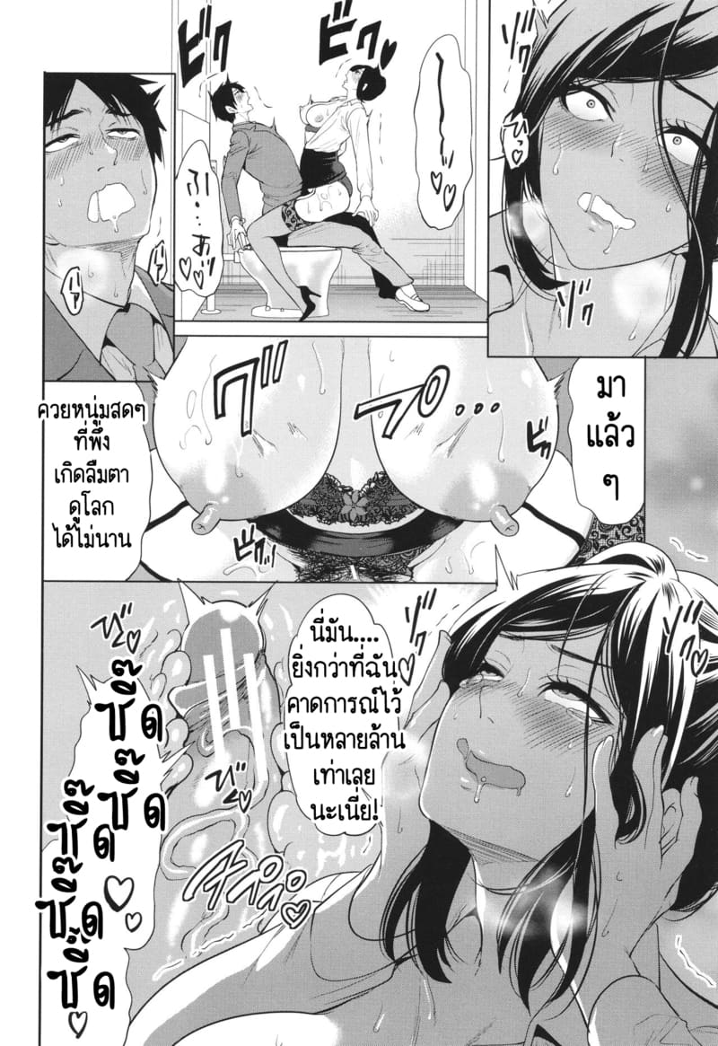 เกรดเรียนผมจะไปดีได้ยังไง ถ้าอาจารย์มัวแต่เล่นจ้ำจี้กับผม! 1 ภาพ 27