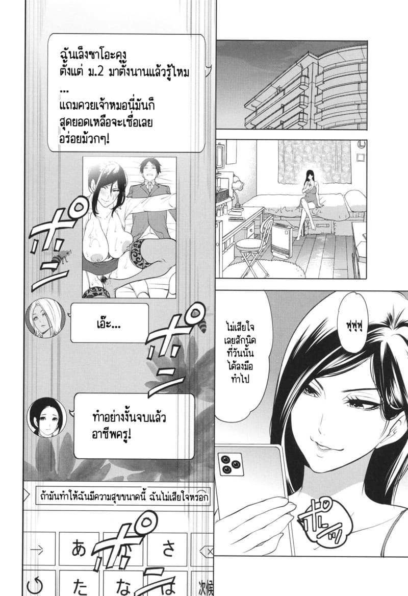 เกรดเรียนผมจะไปดีได้ยังไง ถ้าอาจารย์มัวแต่เล่นจ้ำจี้กับผม! 1 ภาพ 39