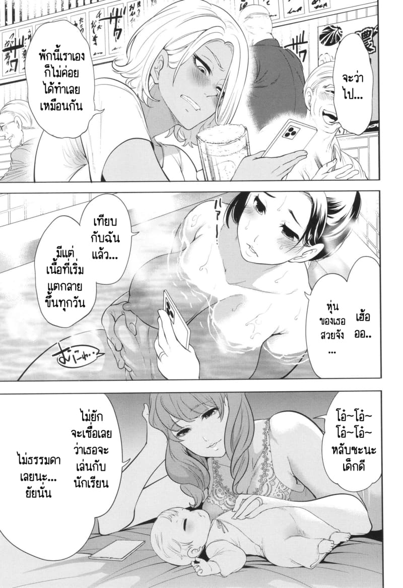 เกรดเรียนผมจะไปดีได้ยังไง ถ้าอาจารย์มัวแต่เล่นจ้ำจี้กับผม! 1 ภาพ 40
