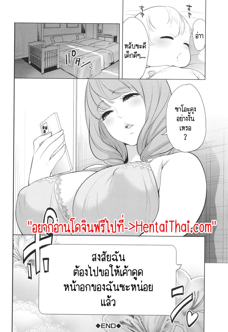 เกรดเรียนผมจะไปดีได้ยังไง ถ้าอาจารย์มัวแต่เล่นจ้ำจี้กับผม! 1 ภาพ 41
