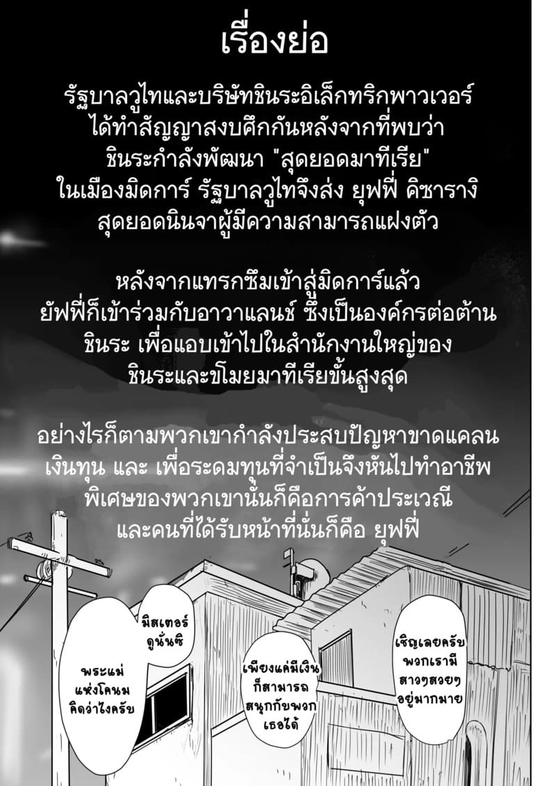 ลุยหน้างานครั้งแรกก็ติดใจซะแล้ว ภาพ 2