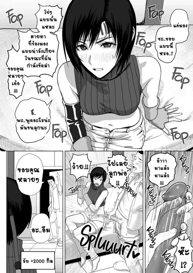 ลุยหน้างานครั้งแรกก็ติดใจซะแล้ว ภาพ 5