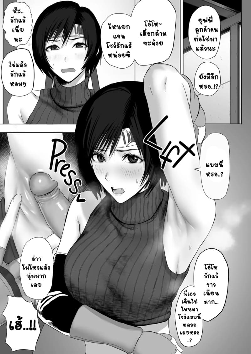 ลุยหน้างานครั้งแรกก็ติดใจซะแล้ว ภาพ 6