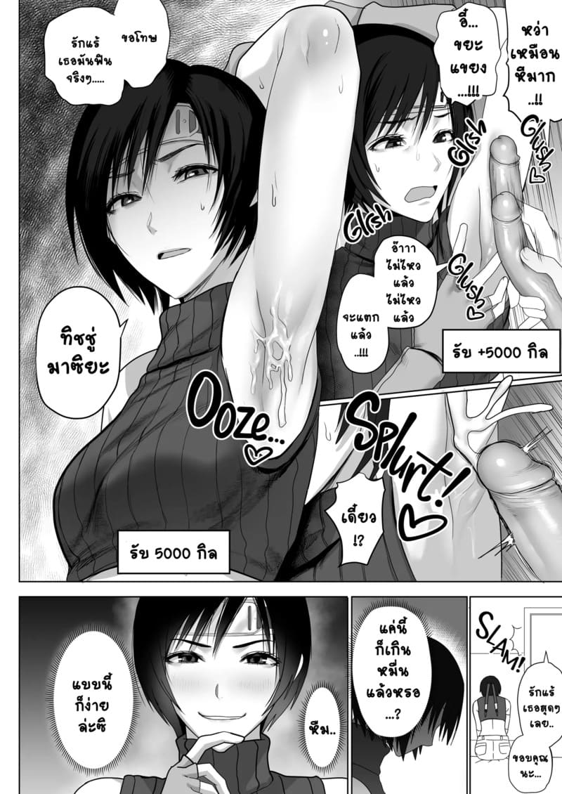 ลุยหน้างานครั้งแรกก็ติดใจซะแล้ว ภาพ 7