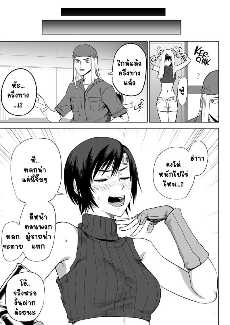 ลุยหน้างานครั้งแรกก็ติดใจซะแล้ว ภาพ 22