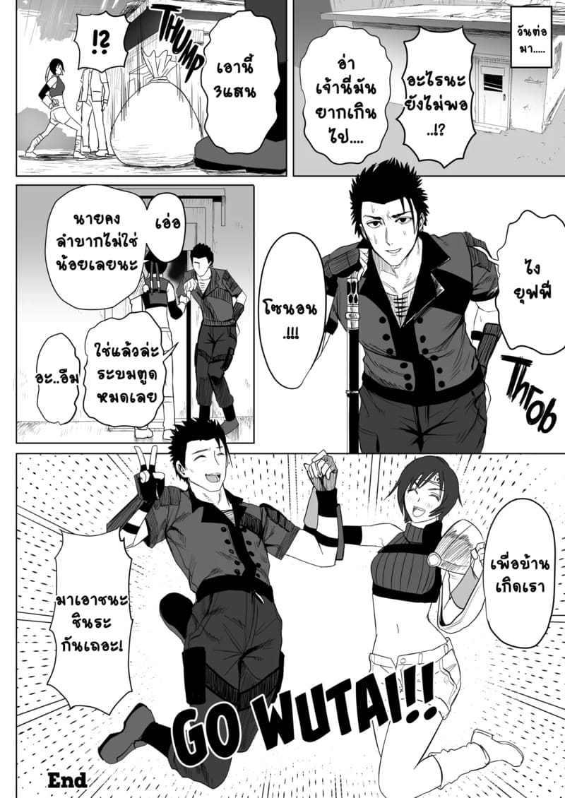 ลุยหน้างานครั้งแรกก็ติดใจซะแล้ว ภาพ 31