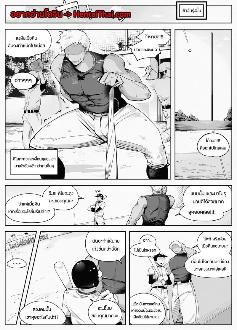 ทีมเบสบอลโรงเรียนกับปาร์ตี้เซ็กส์NTR 2 จบ ภาพ 1