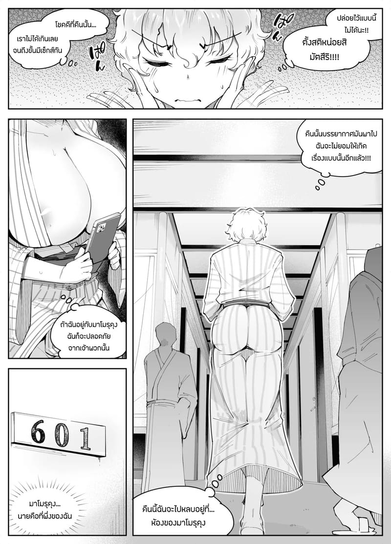 ทีมเบสบอลโรงเรียนกับปาร์ตี้เซ็กส์NTR 2 จบ ภาพ 7