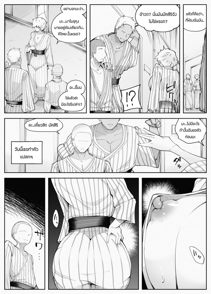 ทีมเบสบอลโรงเรียนกับปาร์ตี้เซ็กส์NTR 2 จบ ภาพ 9