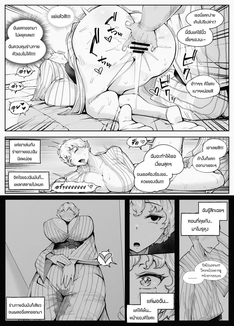 ทีมเบสบอลโรงเรียนกับปาร์ตี้เซ็กส์NTR 2 จบ ภาพ 11