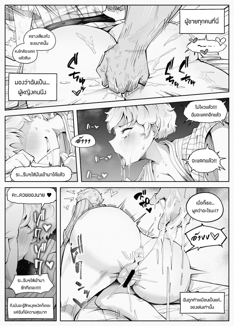 ทีมเบสบอลโรงเรียนกับปาร์ตี้เซ็กส์NTR 2 จบ ภาพ 12