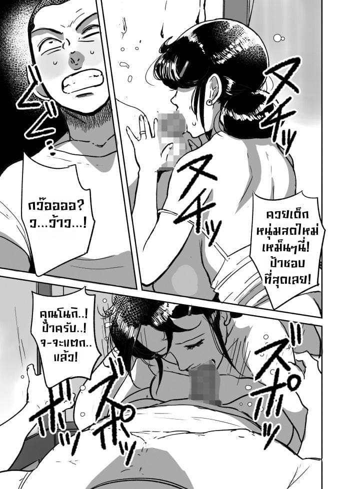 บันทึกสวาทกับคุณป้าเรียวโกะ ภาพ 6