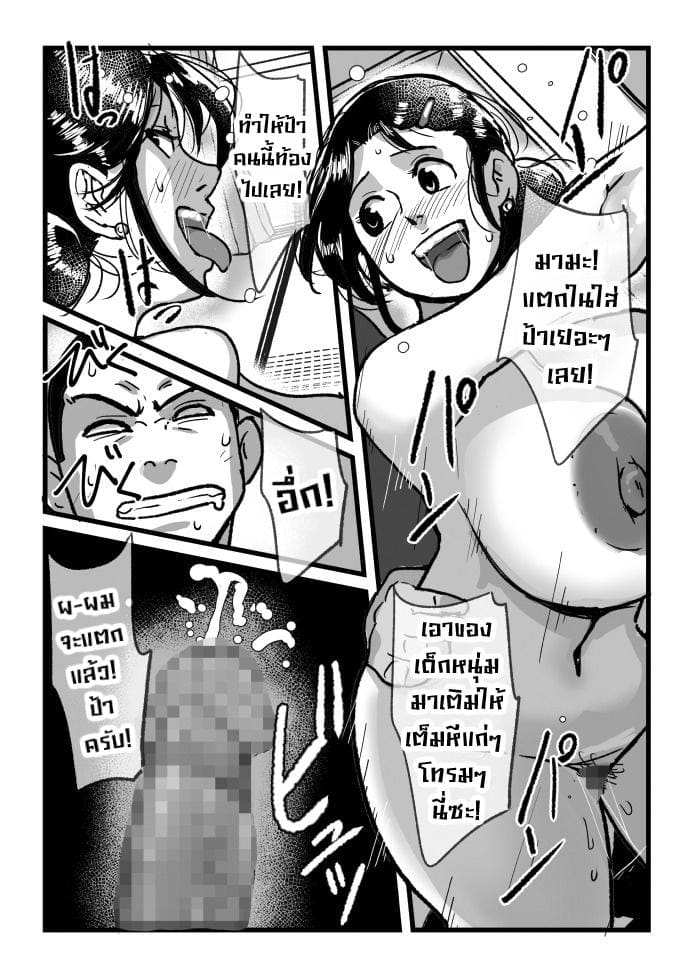 บันทึกสวาทกับคุณป้าเรียวโกะ ภาพ 13