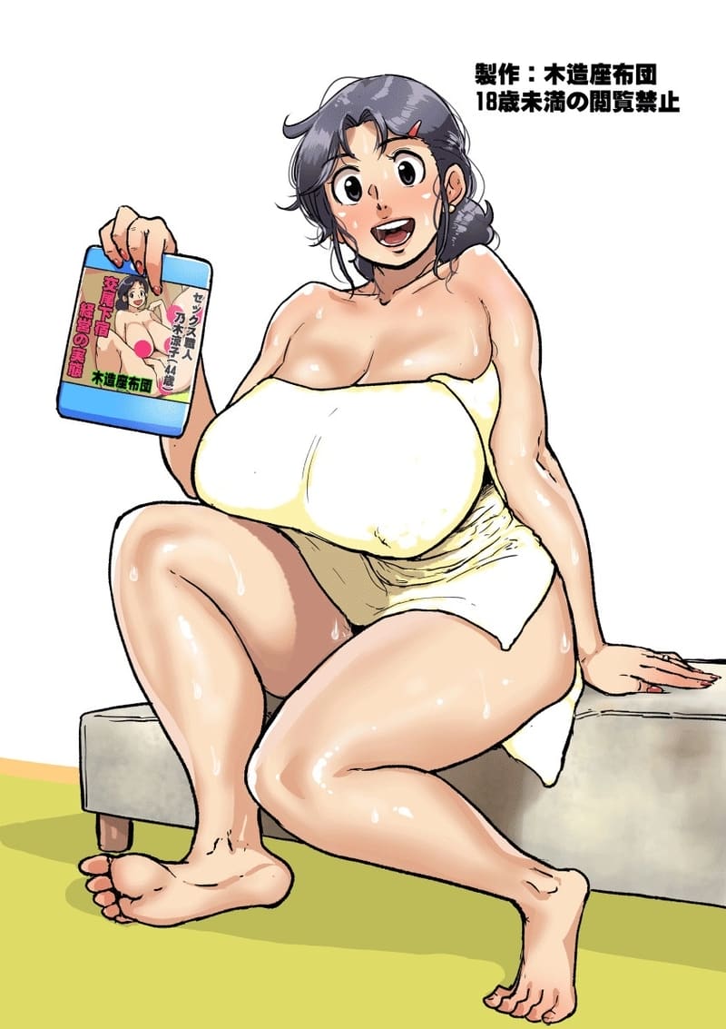 บันทึกสวาทกับคุณป้าเรียวโกะ ภาพ 20