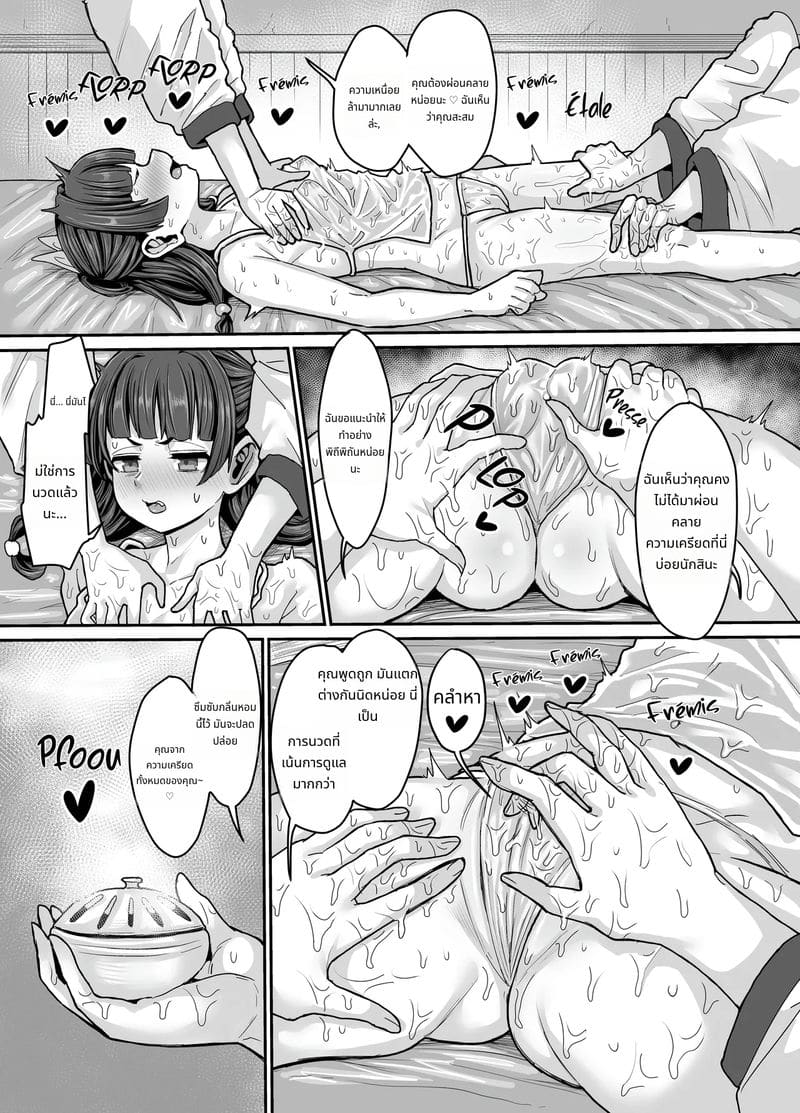 เภสัชกรสาวทดลองเหนียว ภาพ 3