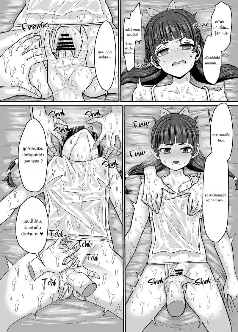 เภสัชกรสาวทดลองเหนียว ภาพ 4