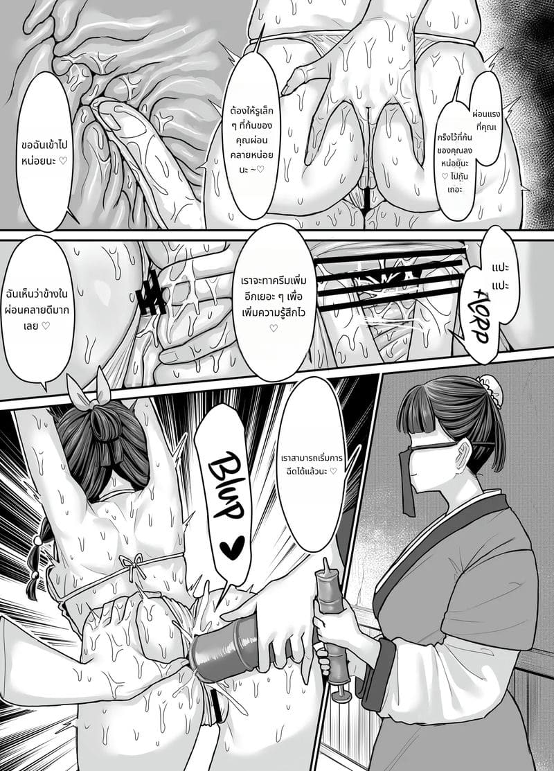 เภสัชกรสาวทดลองเหนียว ภาพ 9