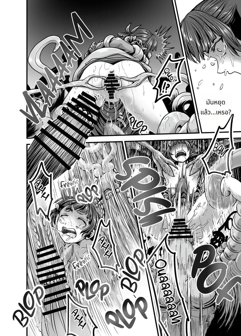 เภสัชกรสาวทดลองเหนียว ภาพ 26