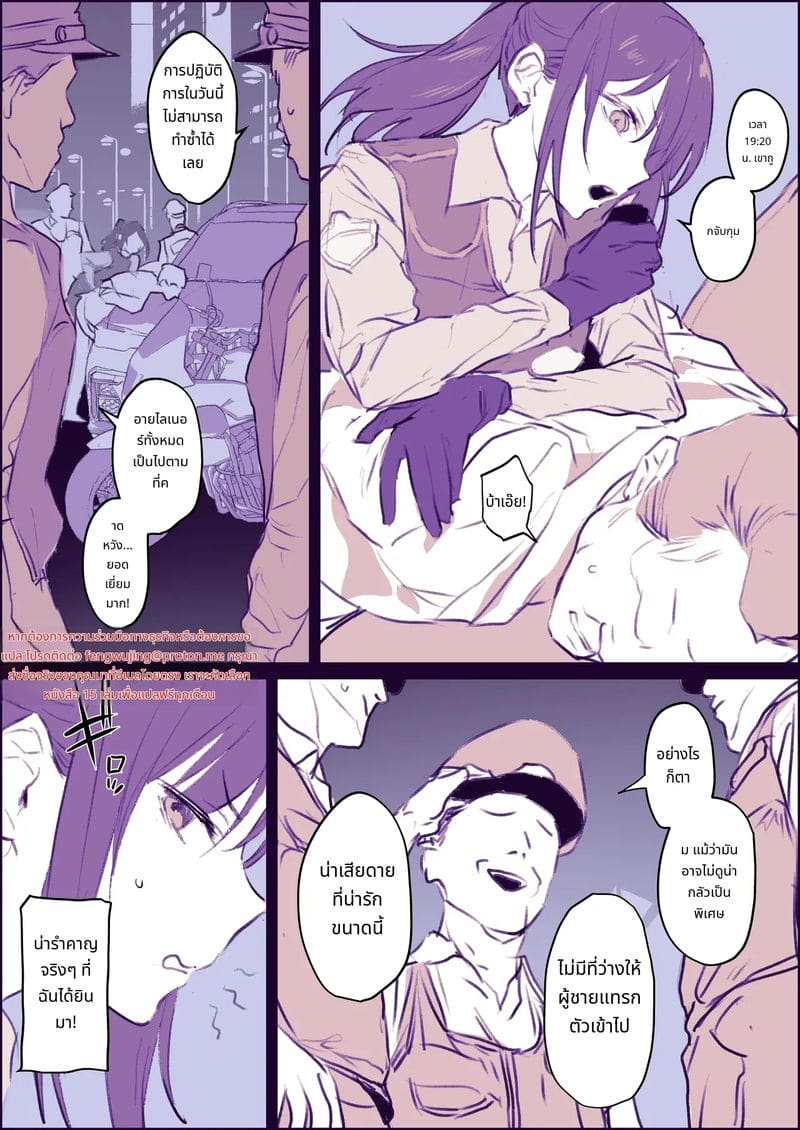 ตำรวจสาวไปนวด 3 ครั้งต่อสัปดาห์ ภาพ 1