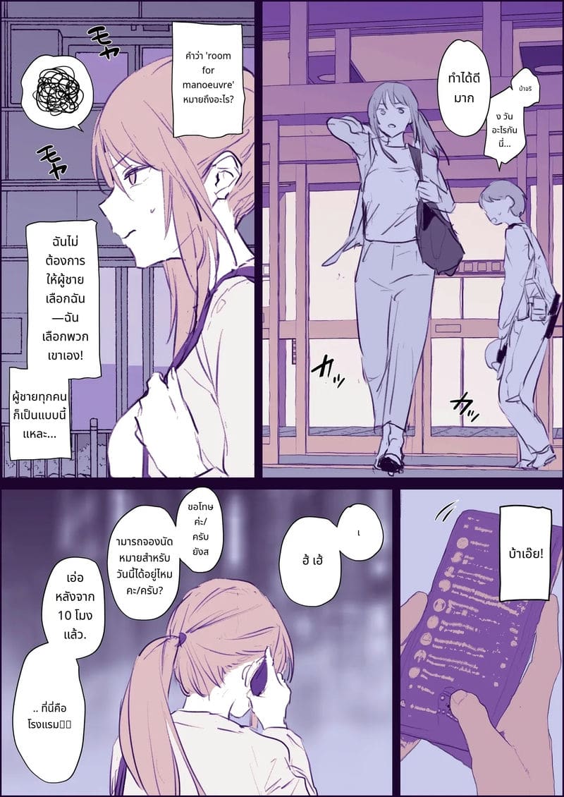 ตำรวจสาวไปนวด 3 ครั้งต่อสัปดาห์ ภาพ 2