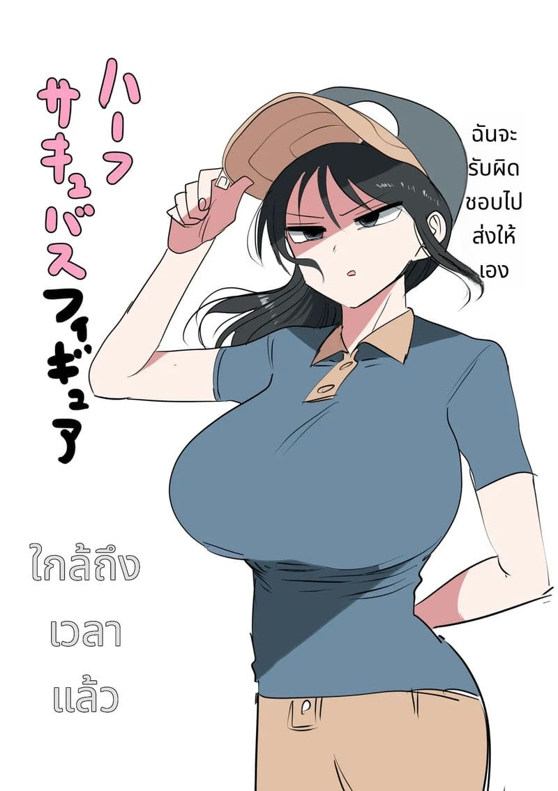 พี่สาวพนักงานส่งของ ภาพ 9