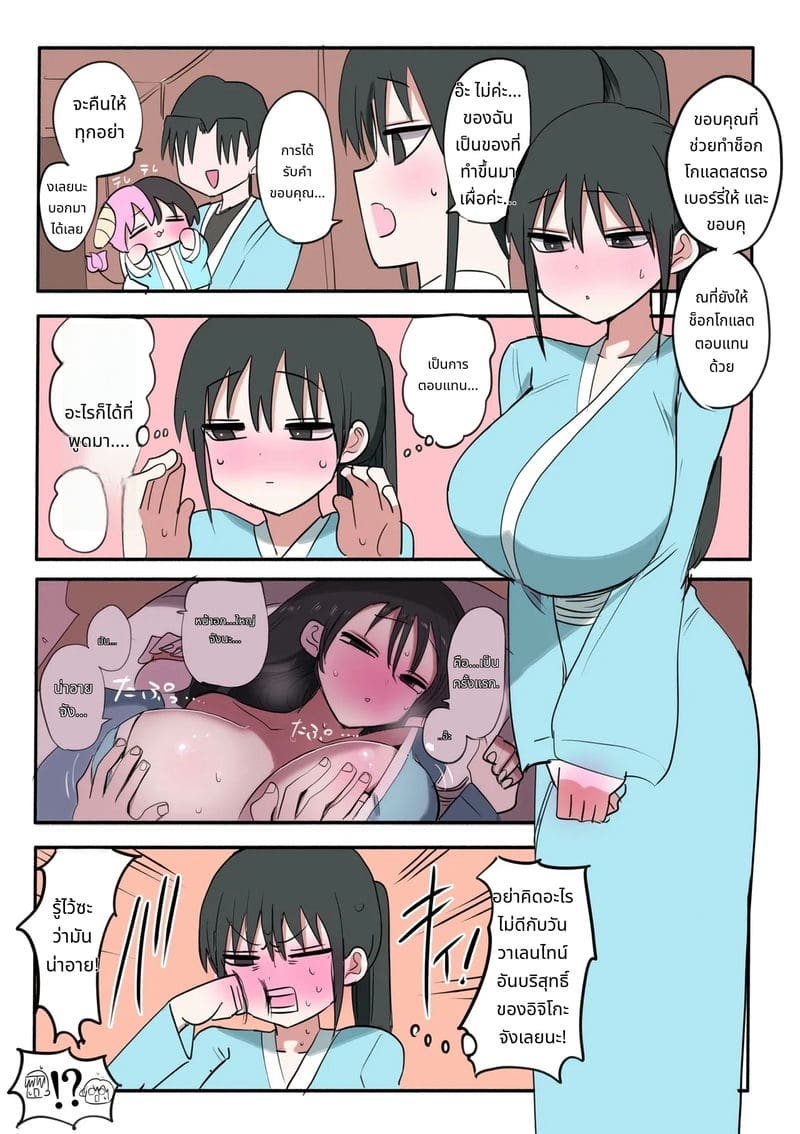 พี่สาวพนักงานส่งของ ภาพ 10