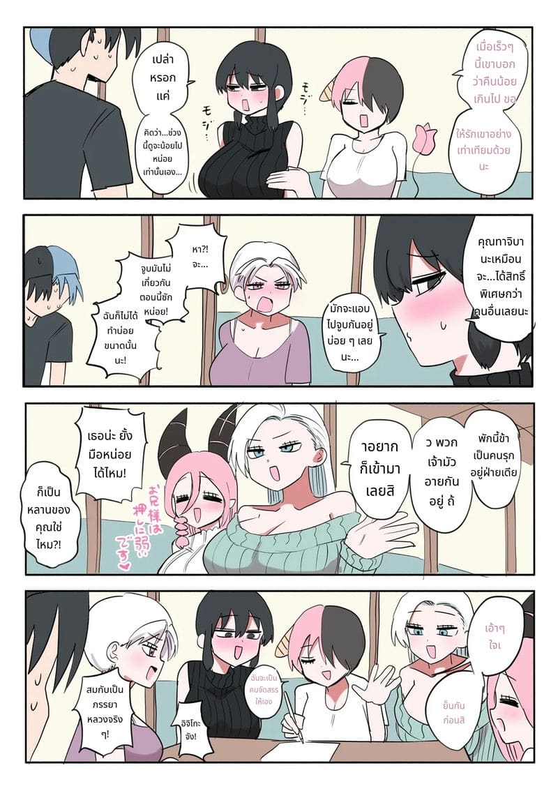 พี่สาวพนักงานส่งของ ภาพ 11