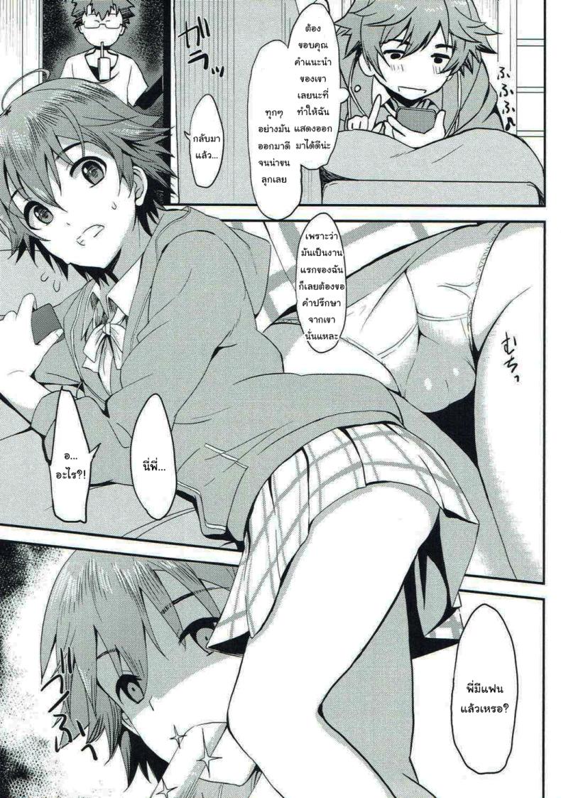 อย่าเอาไปบอกใครนะ 1 ภาพ 3