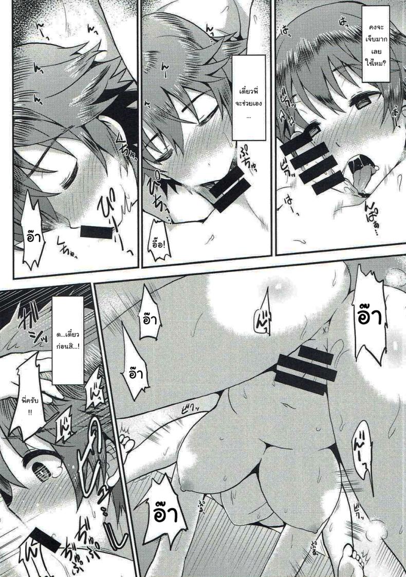 อย่าเอาไปบอกใครนะ 1 ภาพ 8