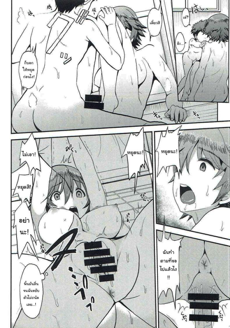 อย่าเอาไปบอกใครนะ 1 ภาพ 10