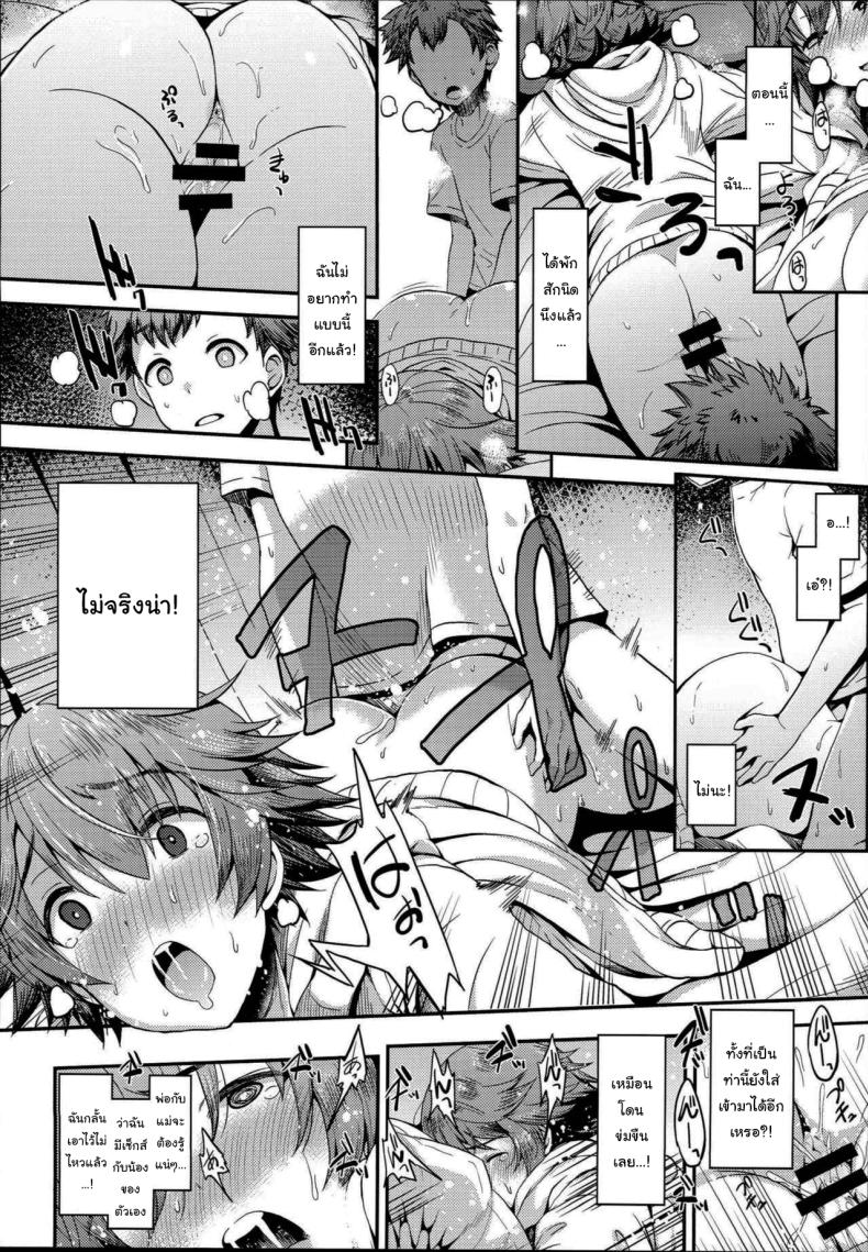 อย่าเอาไปบอกใครนะ 2 ภาพ 3